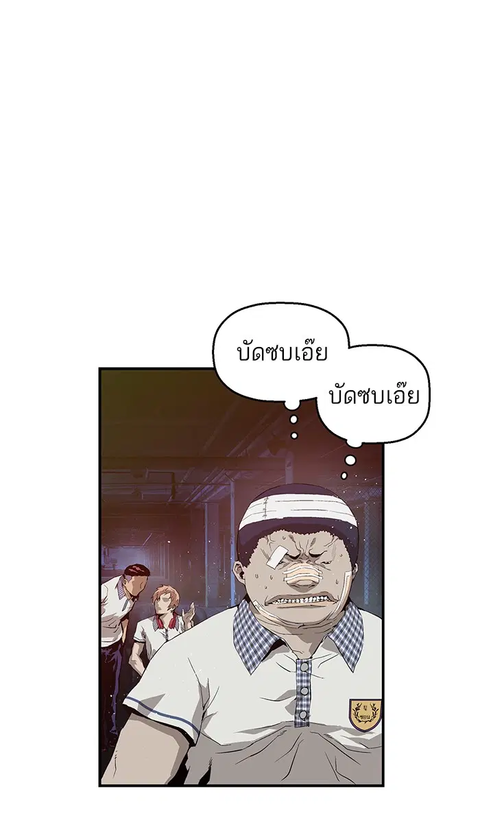 Weak Hero ตอนที่ 7 หน้า 51