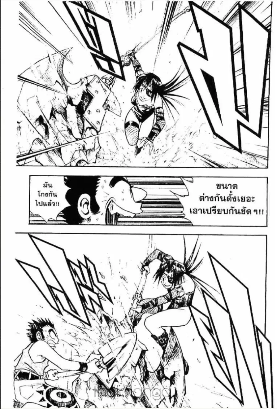MÄR ตอนที่ 100 หน้า 3