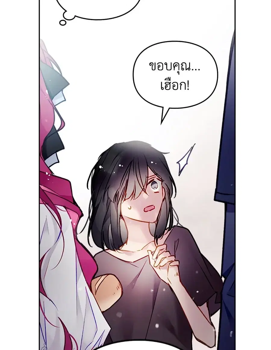 Death Is The Only Ending For The Villainess ตอนที่ 111 หน้า 44