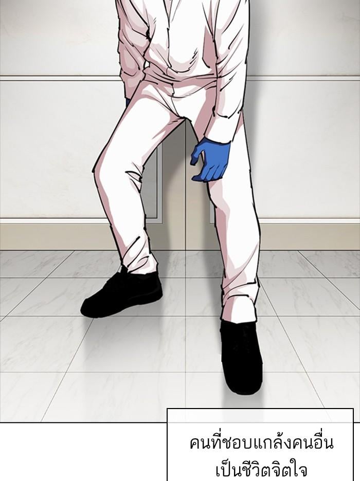 Lookism ตอนที่ 331 หน้า 27