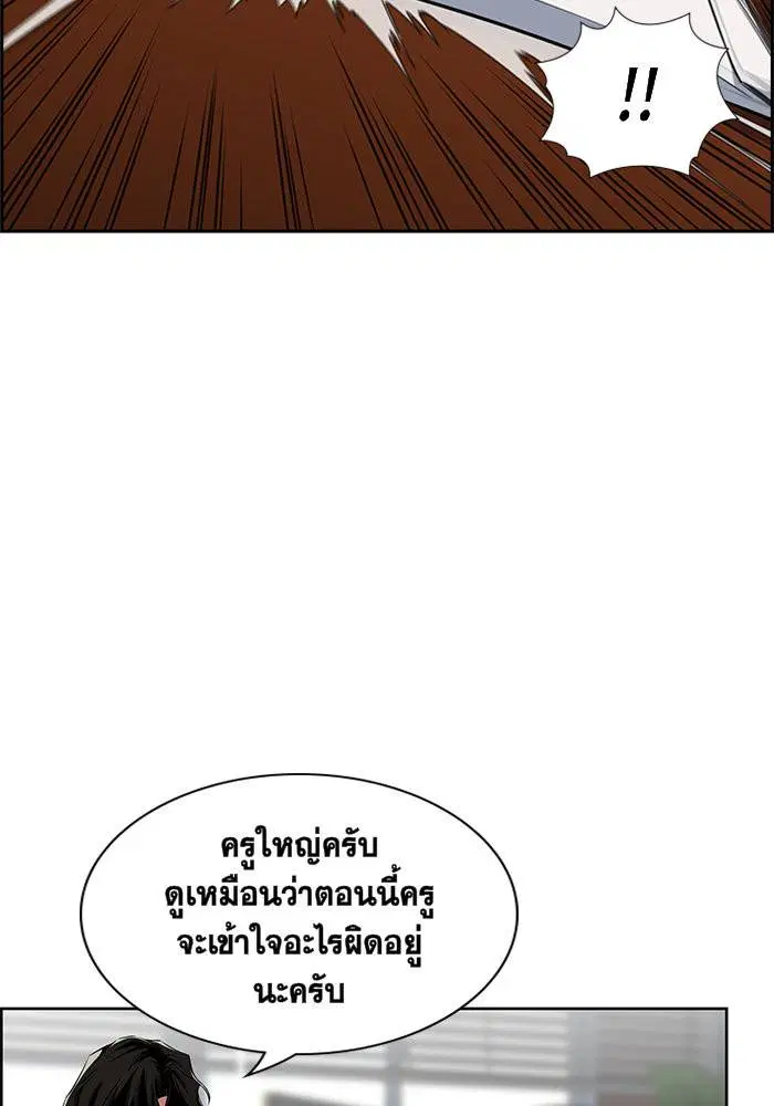 True Education ตอนที่ 2 หน้า 13