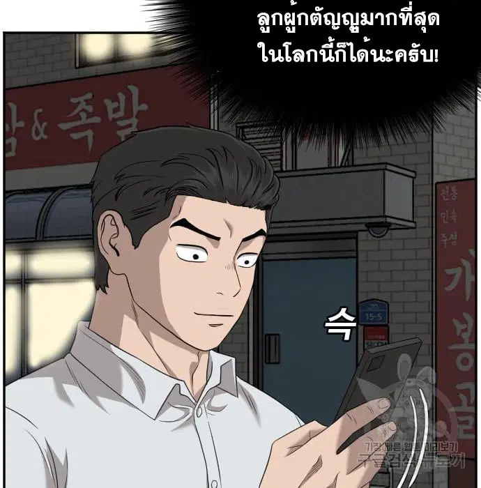 Bad Guy ตอนที่ 132 หน้า 15