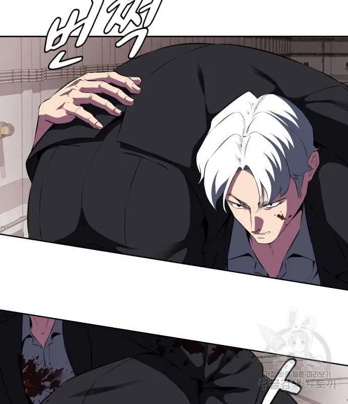 The Boy of Death ตอนที่ 152 หน้า 23