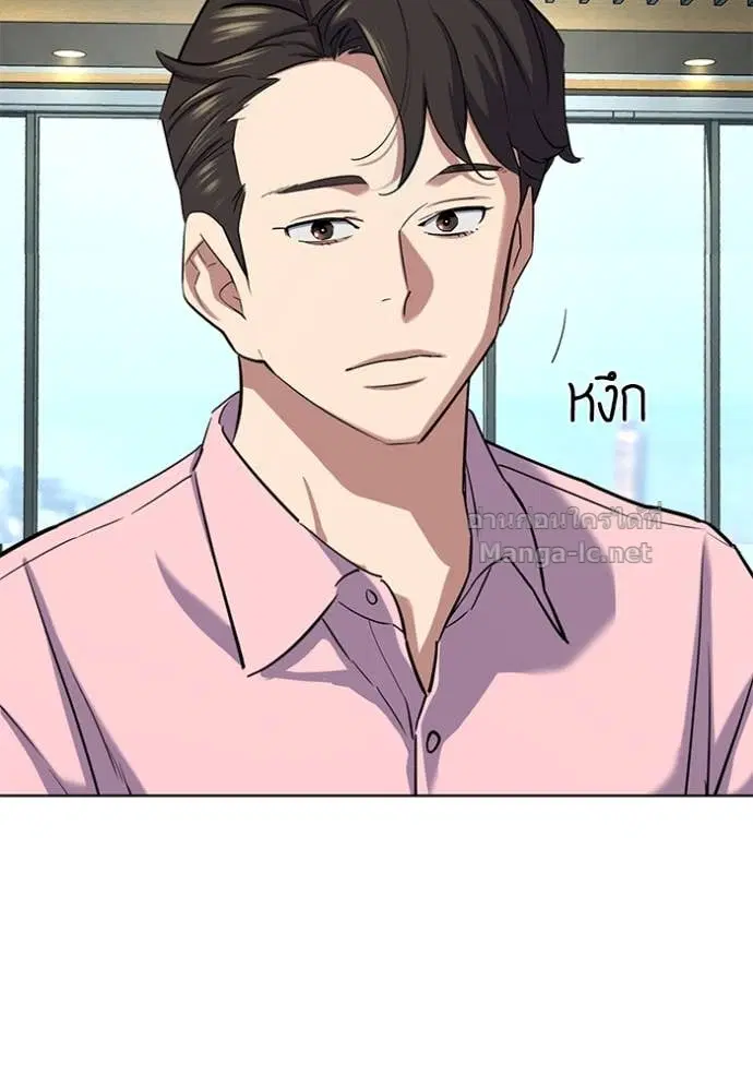 Reborn Rich ตอนที่ 150 หน้า 77
