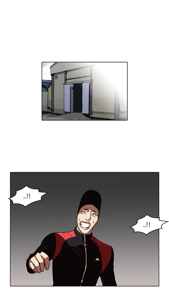 Lookism ตอนที่ 108 หน้า 1