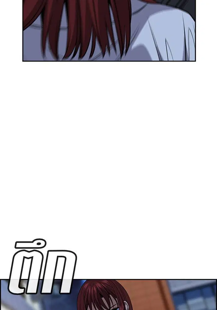 True Education ตอนที่ 21 หน้า 86