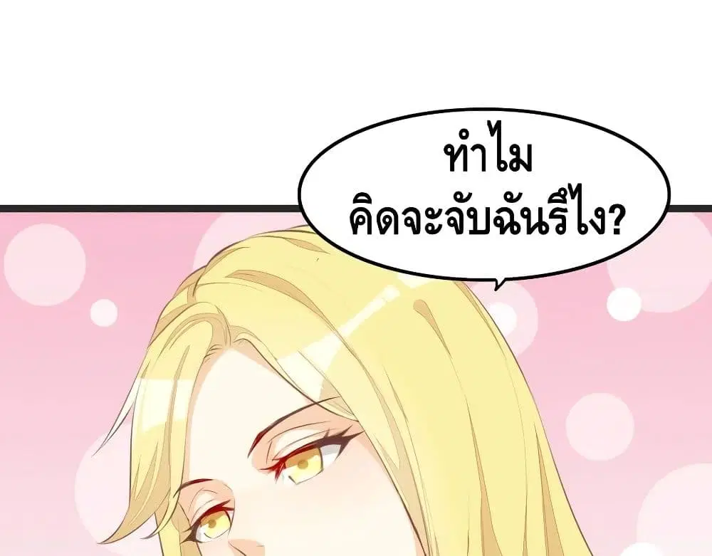 Tianjie Agent ตอนที่ 56 หน้า 32
