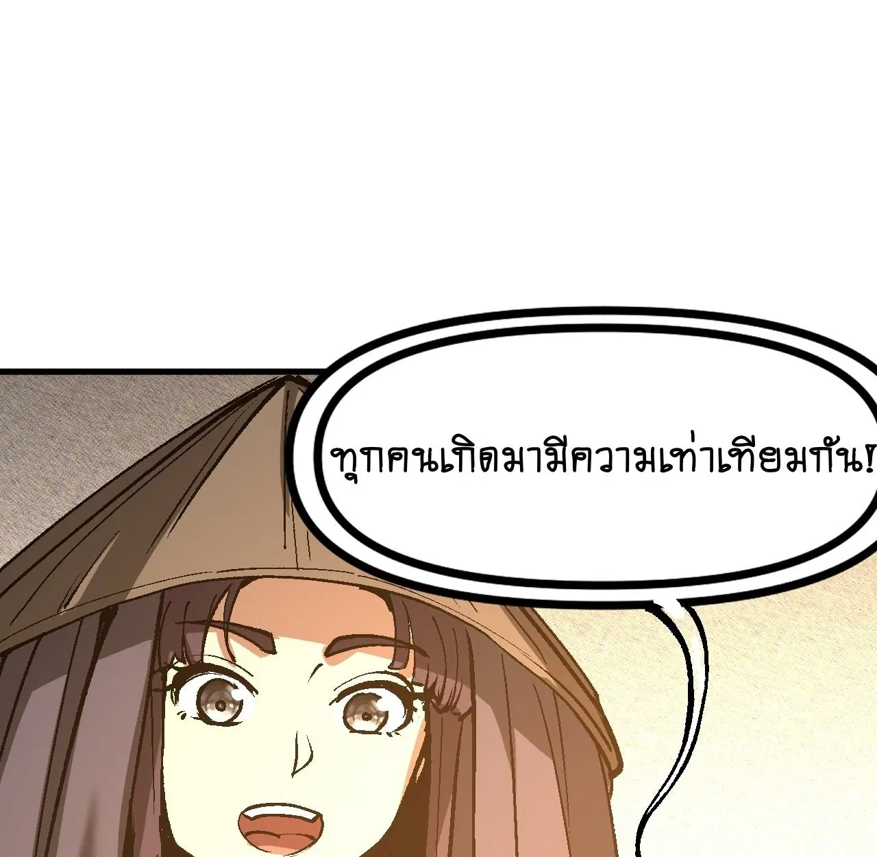 AccidentaIIy Became Famous Throughout History ตอนที่ 40 หน้า 54