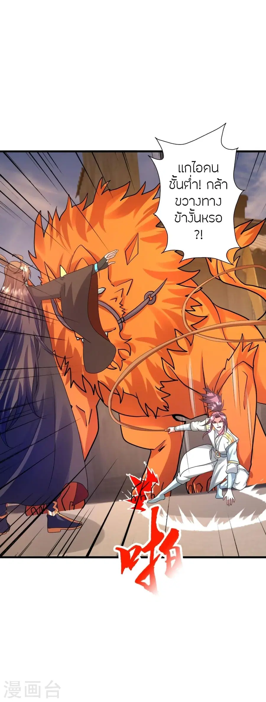 Banished Disciple’s Counterattack ราชาอมตะผู้ถูกขับไล่ ตอนที่ 333 หน้า 47