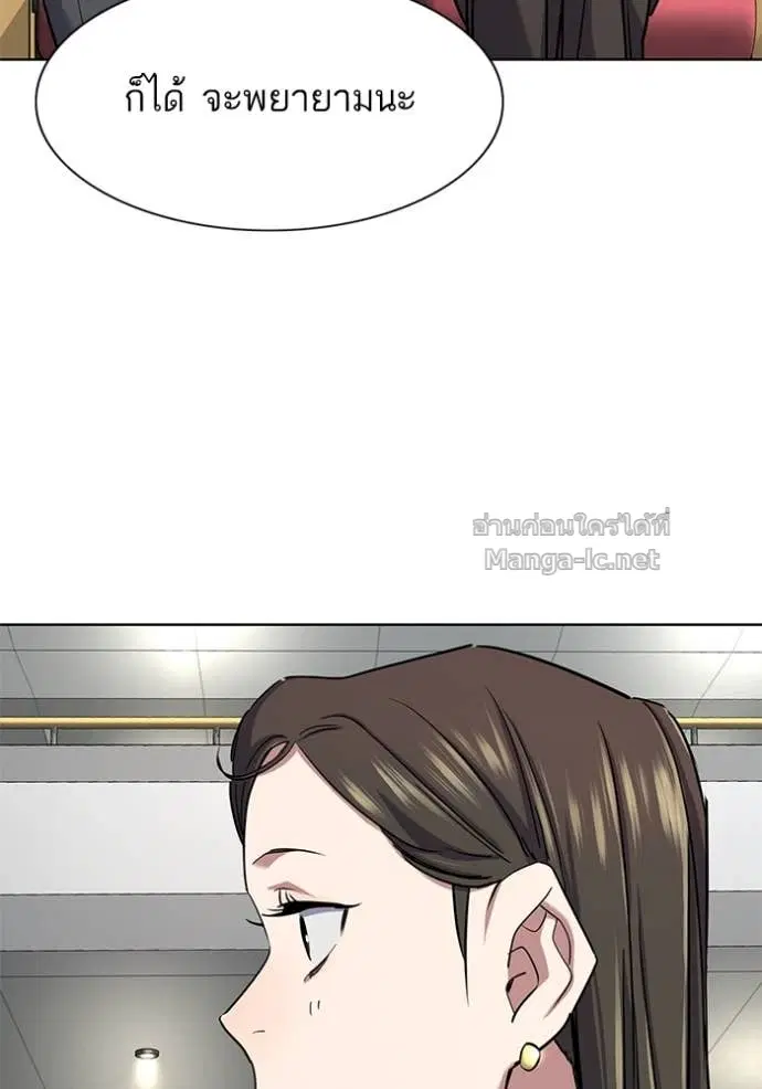 Reborn Rich ตอนที่ 143 หน้า 114