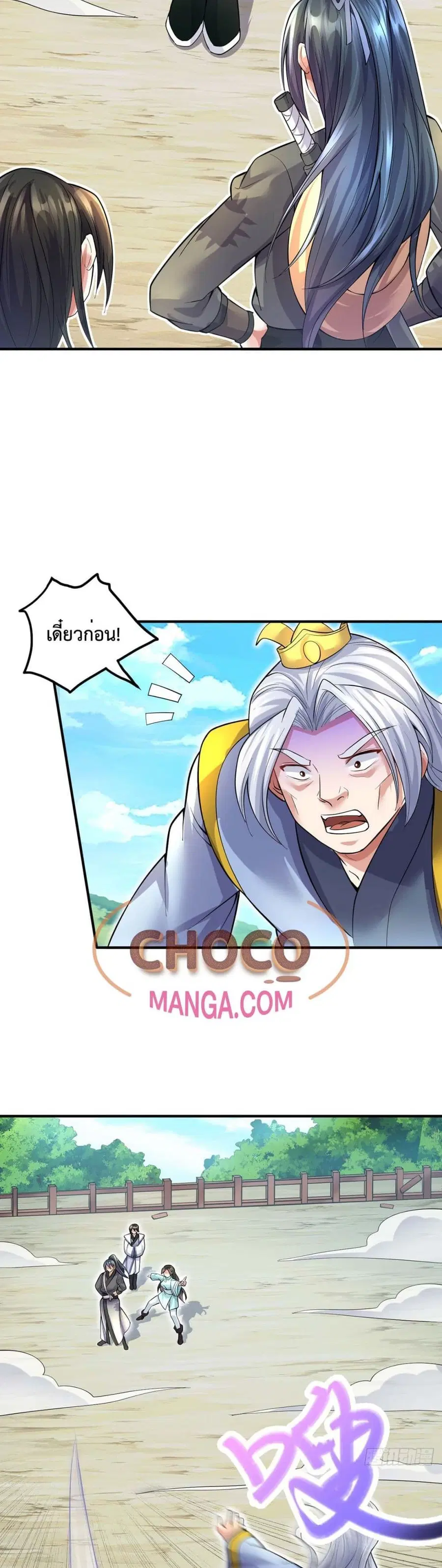 I Can Become A Sword God ตอนที่ 25 หน้า 11
