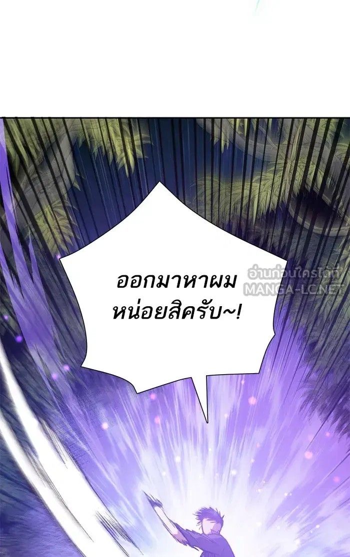 The S-Classes That I Raised (My S-Class Hunters) ตอนที่ 49 หน้า 57