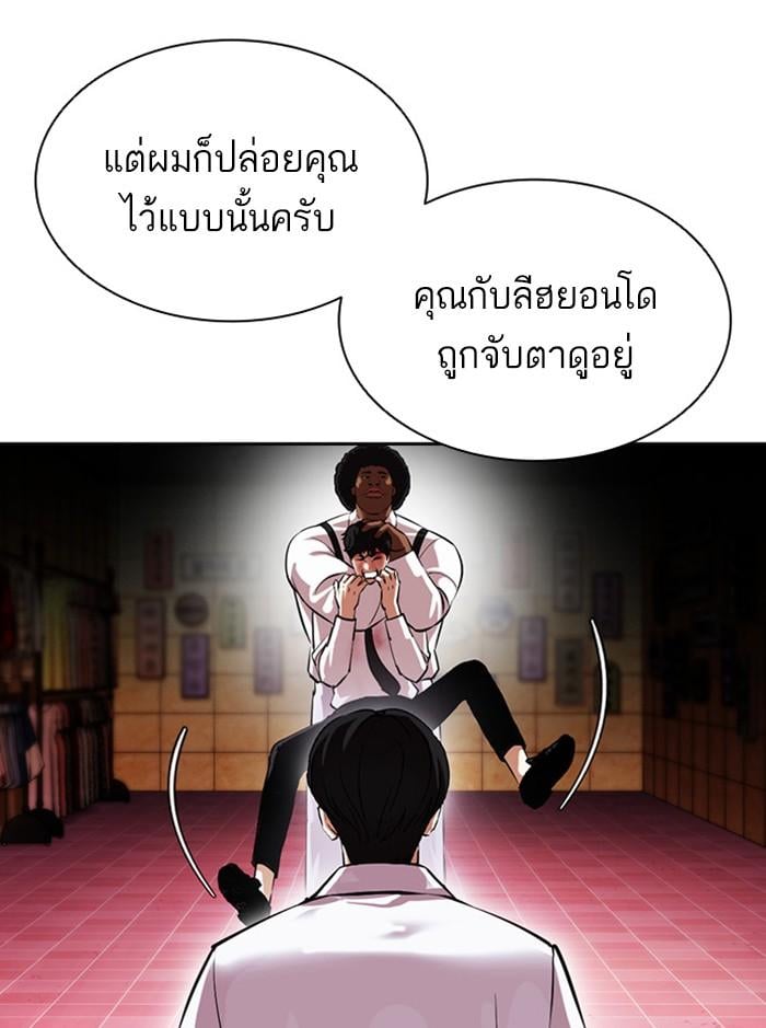Lookism ตอนที่ 393 หน้า 151