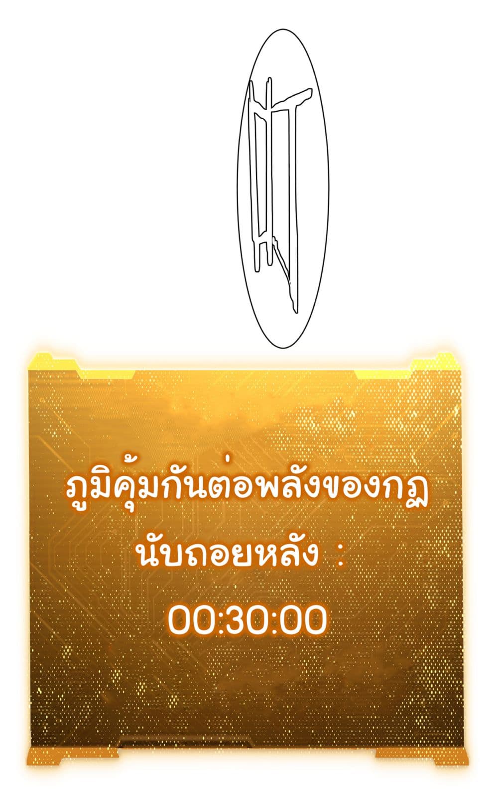 Start with Trillions of Coins ตอนที่ 118 หน้า 4