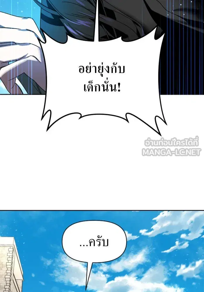 Your Throne ตอนที่ 24 หน้า 153
