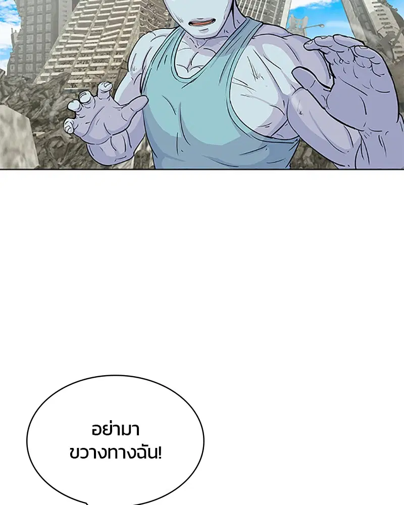 Kitchen Soldier ตอนที่ 62 หน้า 41