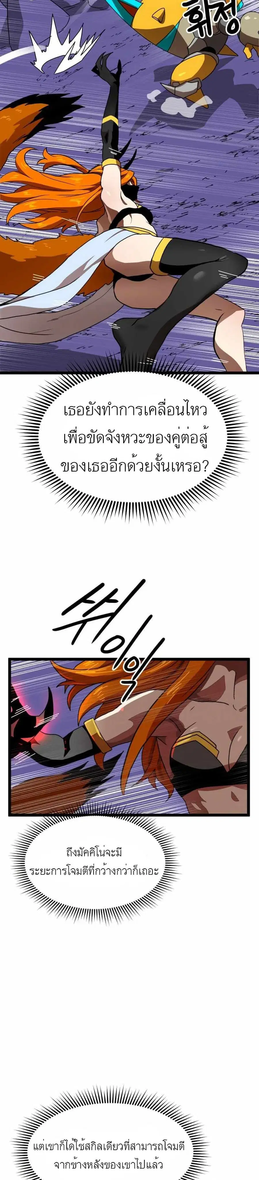Double Click ตอนที่ 41 หน้า 34