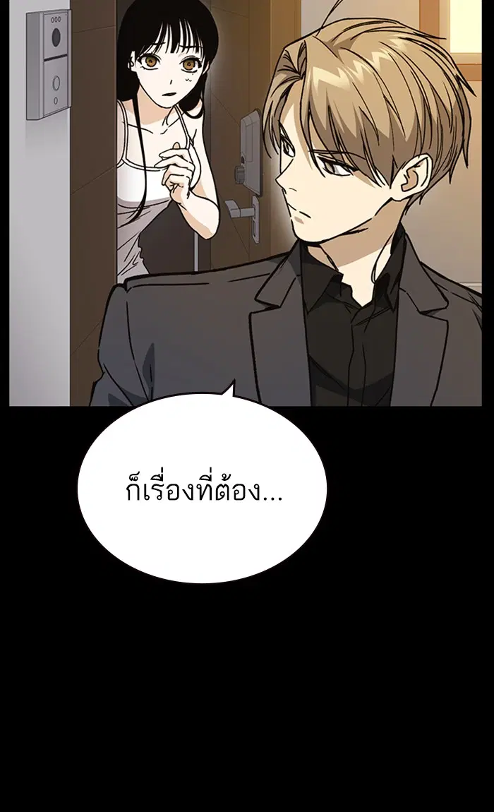 Study Group ตอนที่ 154 หน้า 67