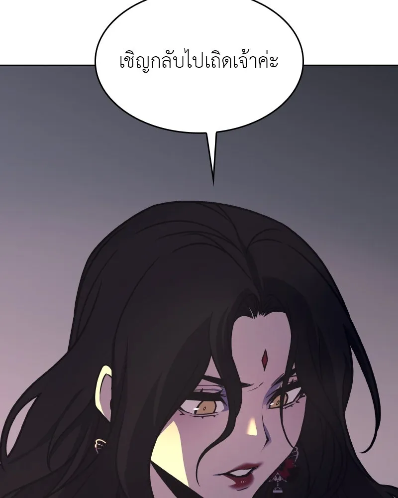 I Reincarnated As The Crazed Heir เกิดอีกทีเป็นว่าที่ประมุขลัทธิมาร ตอนที่ 95 หน้า 65