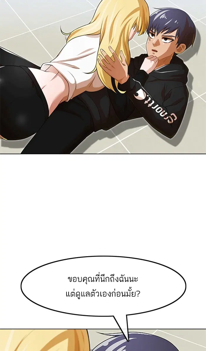 Random Chat ตอนที่ 151 หน้า 108