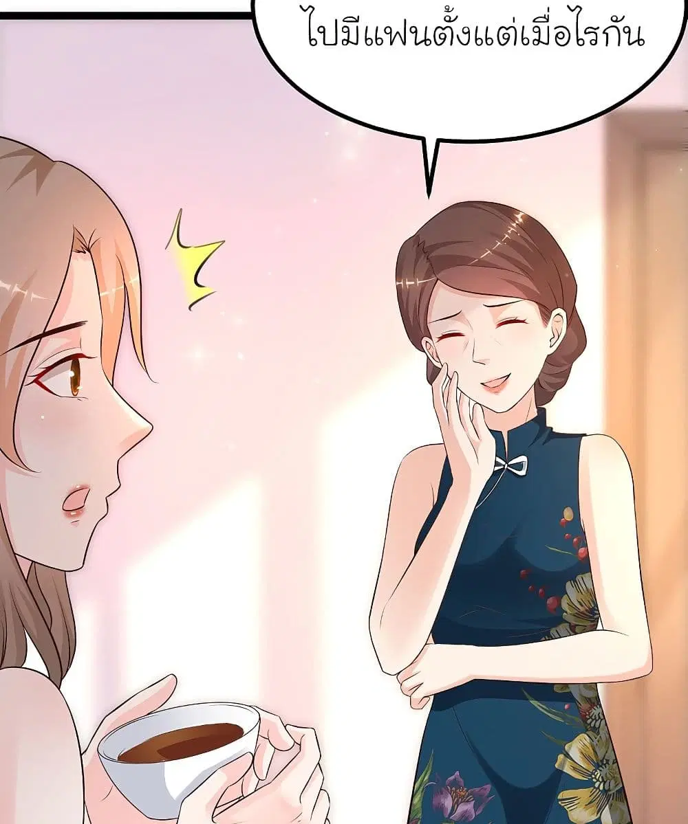 The Strongest Peach Blossom ตอนที่ 137 หน้า 12