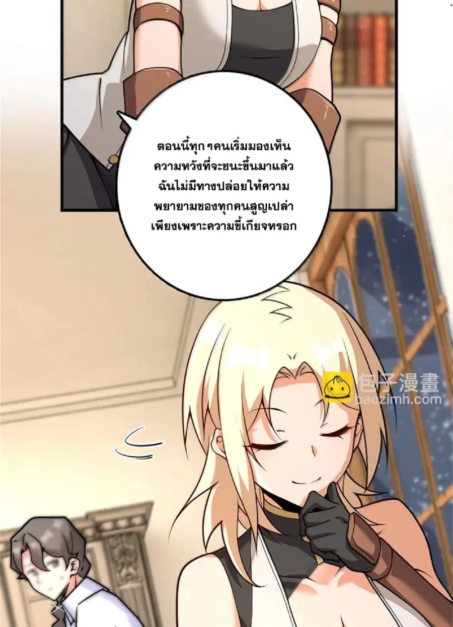 Release That Witch ตอนที่ 597 หน้า 47