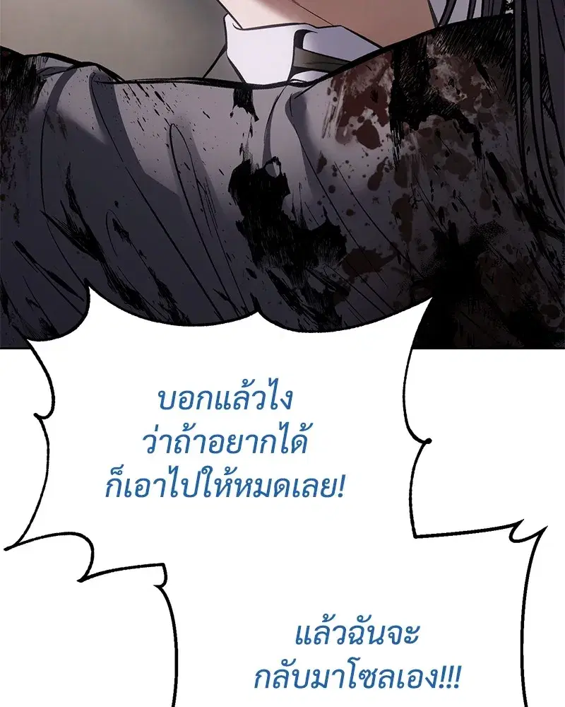 Baek XX ตอนที่ 98 หน้า 209