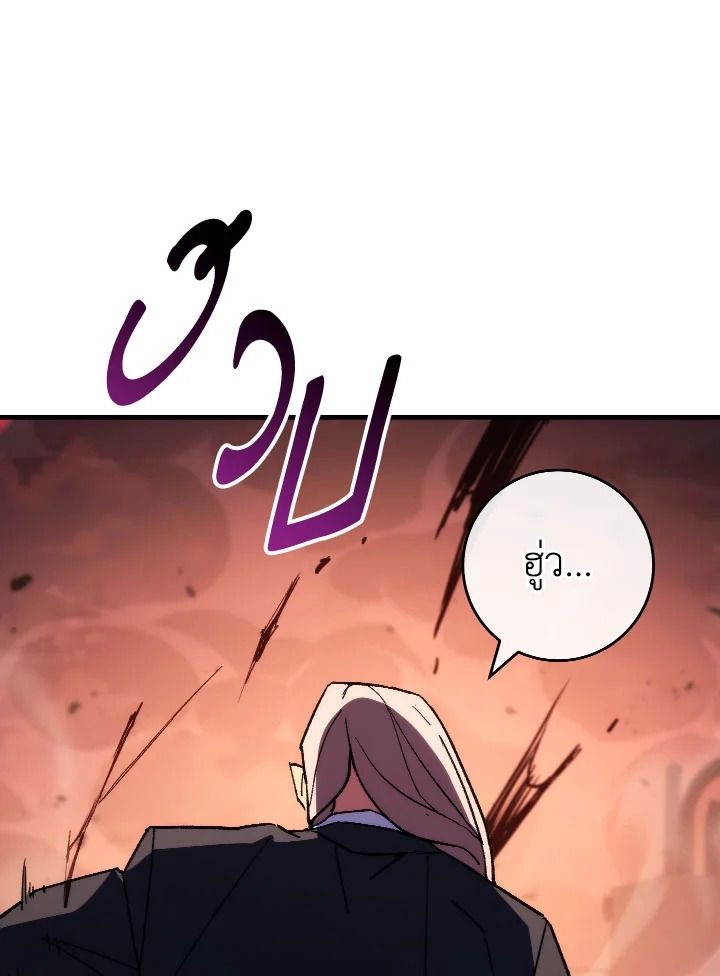The Hero Returns ตอนที่ 87 หน้า 135