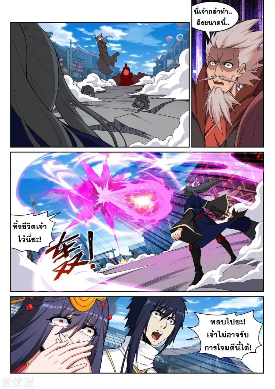 Against the Gods ตอนที่ 174 หน้า 2