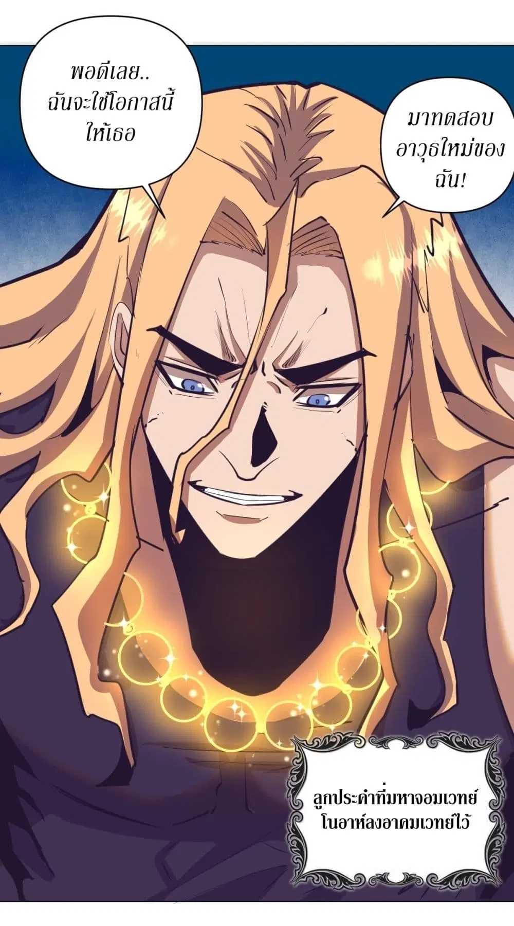 King Star Emperor ตอนที่ 94 หน้า 11