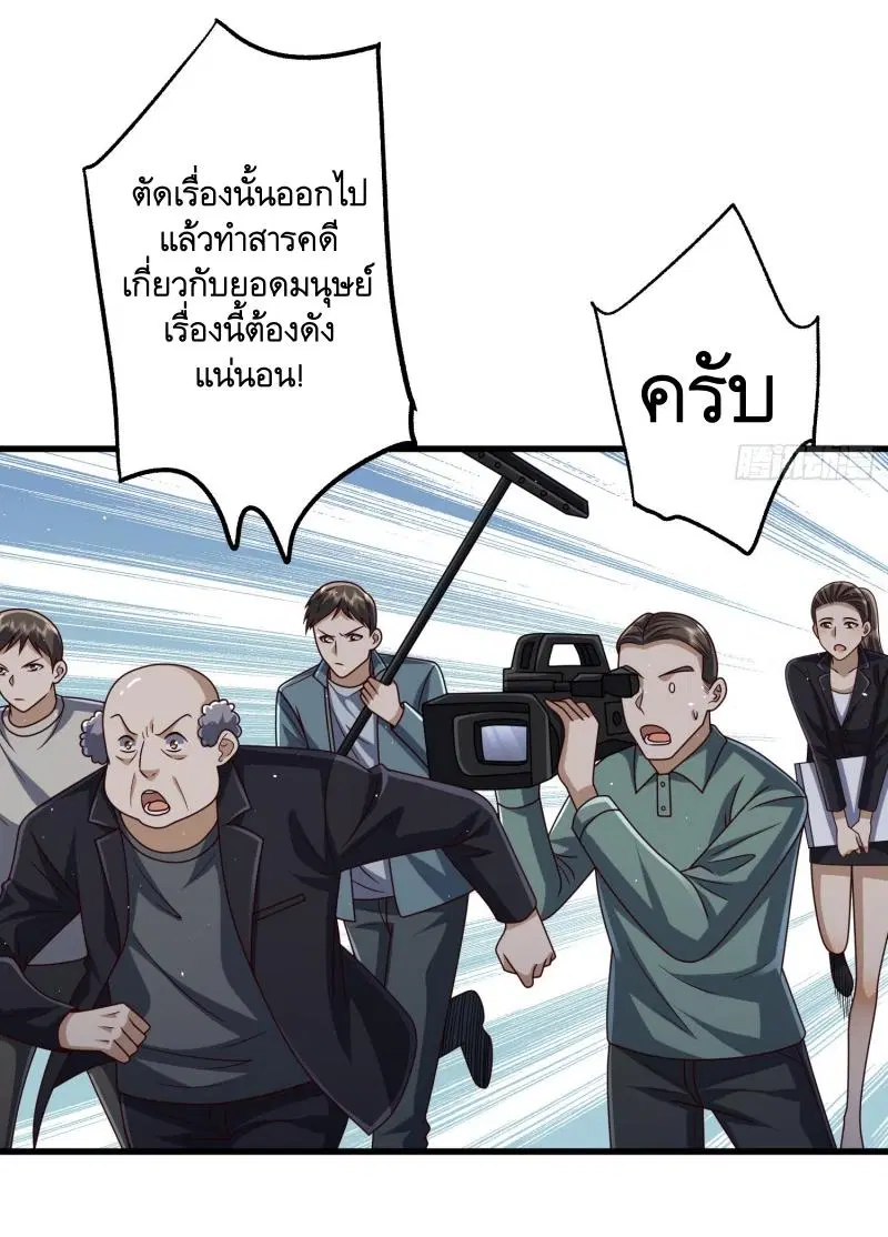 The First Order ตอนที่ 285 หน้า 23