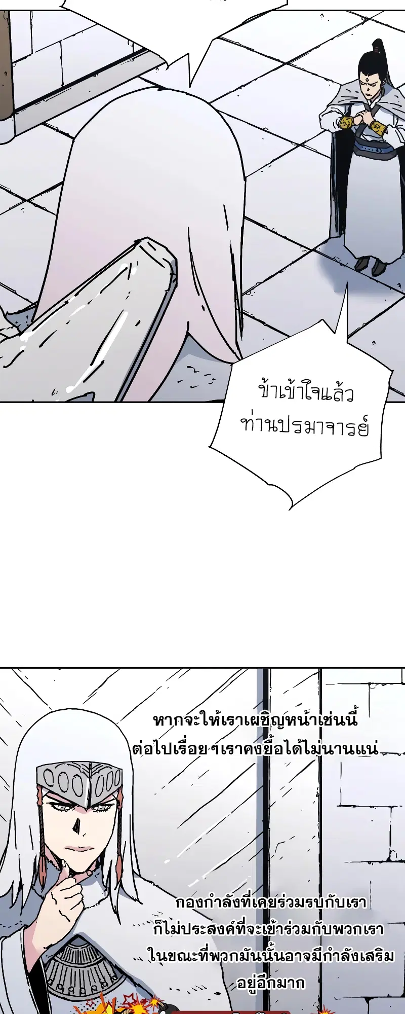 Peerless Dad ตอนที่ 260 หน้า 31