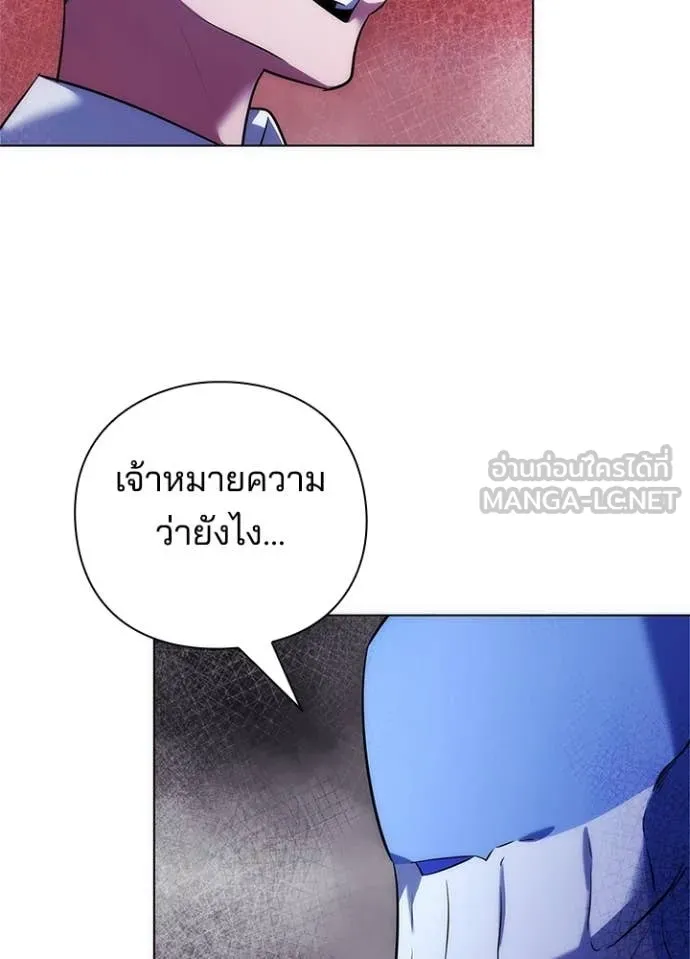 Night of the Ogre ตอนที่ 72 หน้า 45
