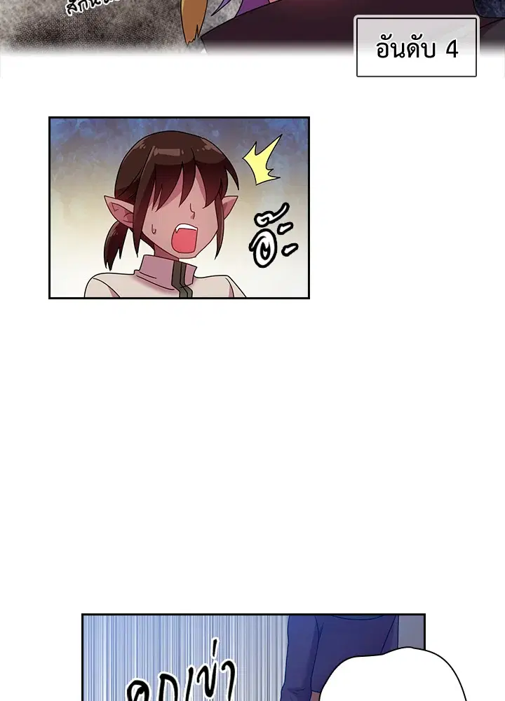 Satan’s Bride ตอนที่ 38 หน้า 39
