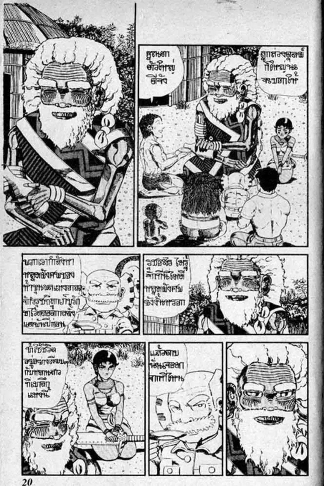 Shin Jungle no Ouja Tar-chan ตอนที่ 130 หน้า 16
