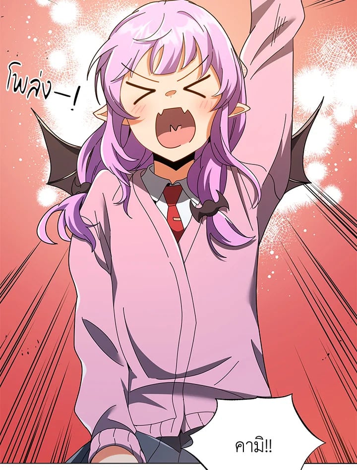 Necromancer Academy’s Genius Summoner ตอนที่ 29 หน้า 92