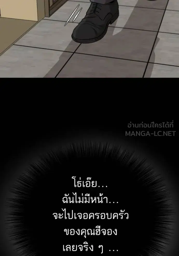 Bad Guy ตอนที่ 272 หน้า 115