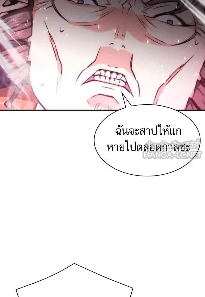 Seoul Station Druid ตอนที่ 192 หน้า 114