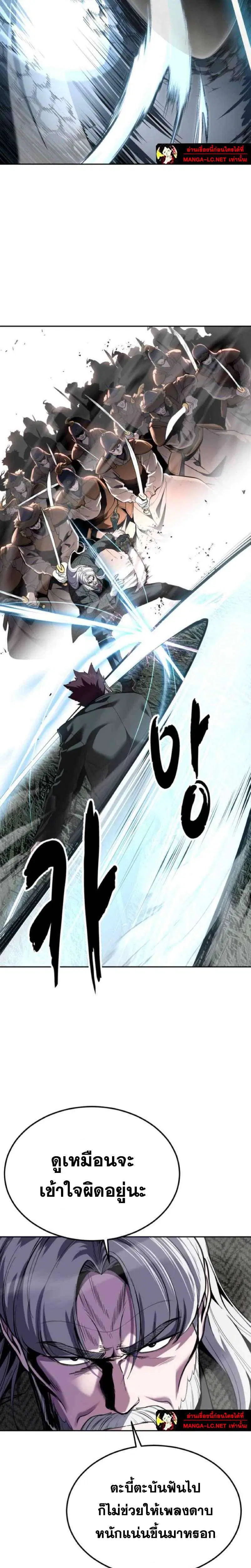 The Boy of Death ตอนที่ 332 หน้า 17
