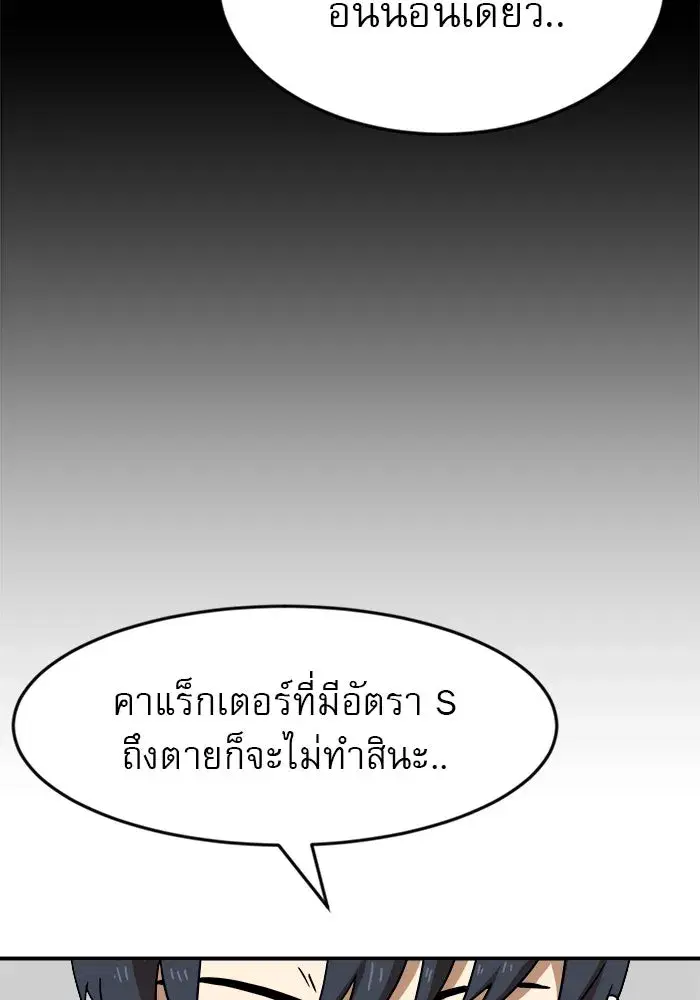 Double Click ตอนที่ 50 หน้า 40