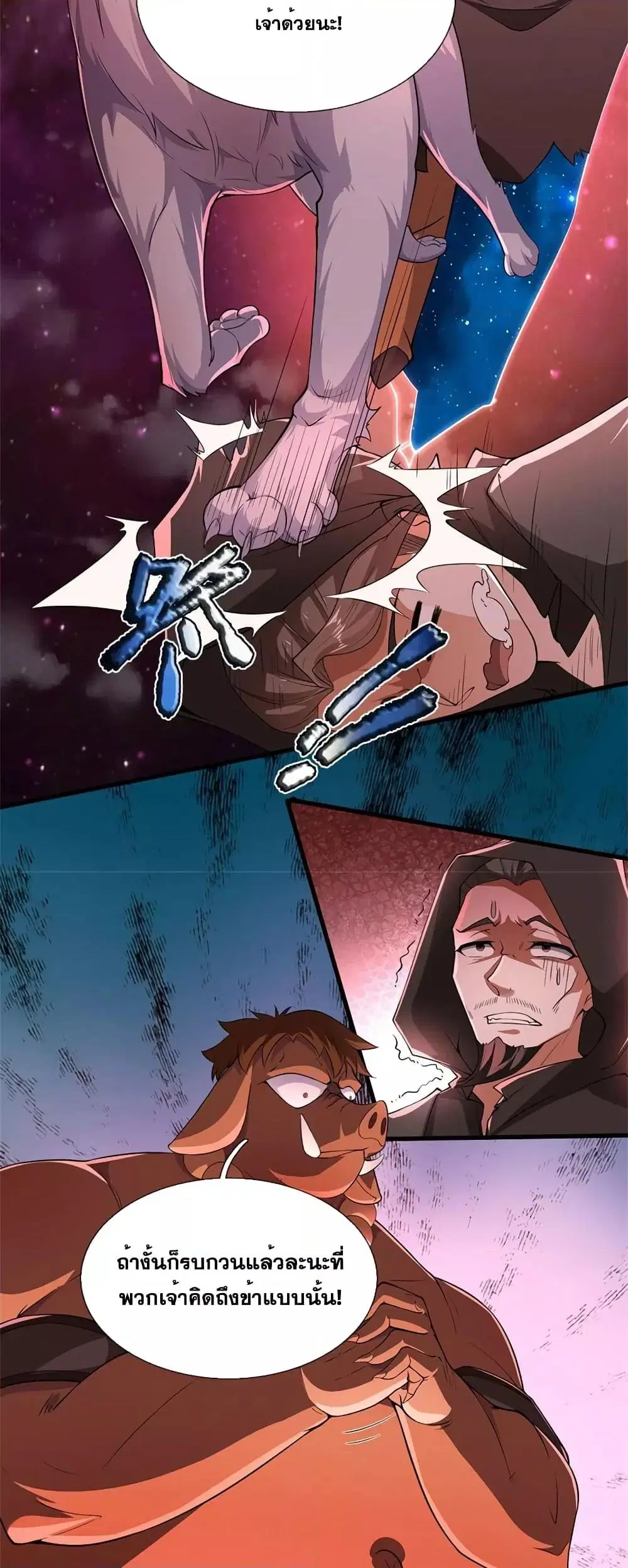 I Can Become A Sword God ตอนที่ 141 หน้า 6