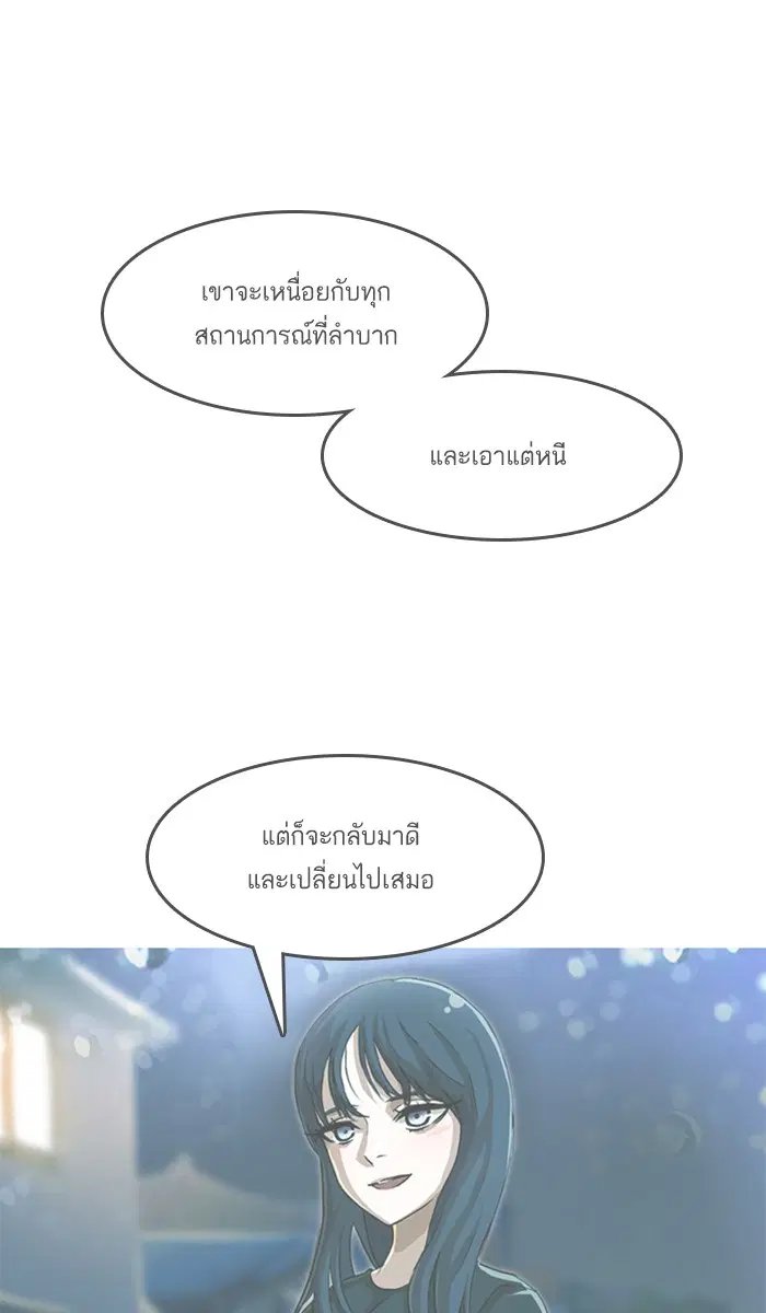 Random Chat ตอนที่ 58 หน้า 6