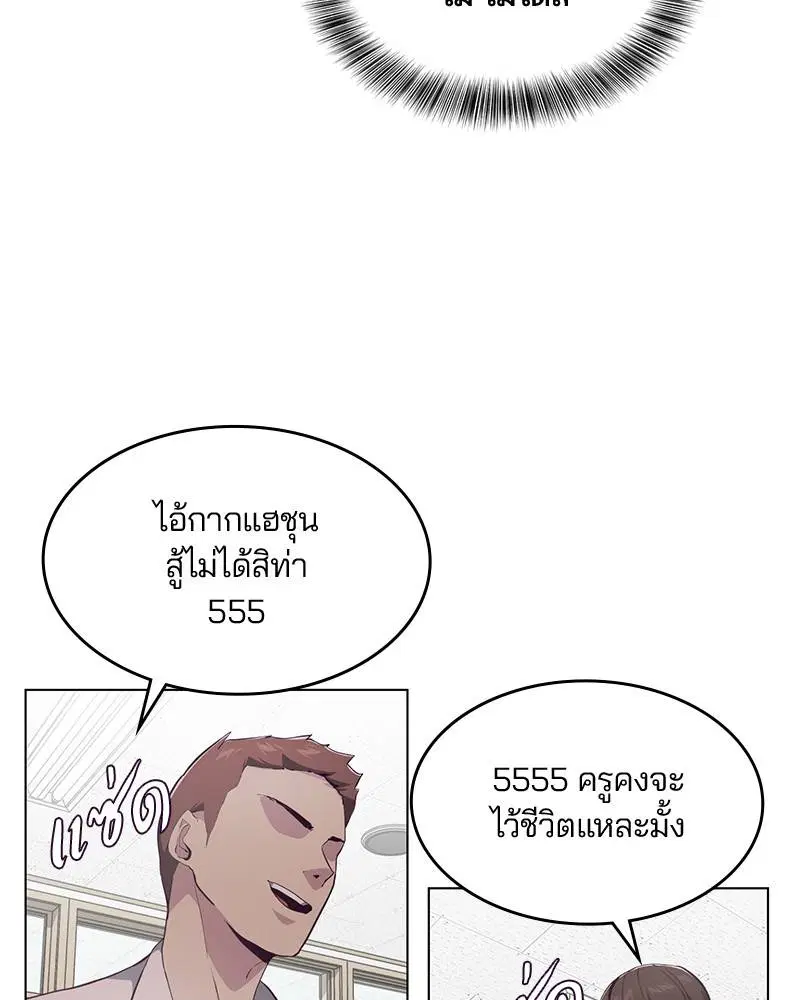 The Boy of Death ตอนที่ 53 หน้า 55
