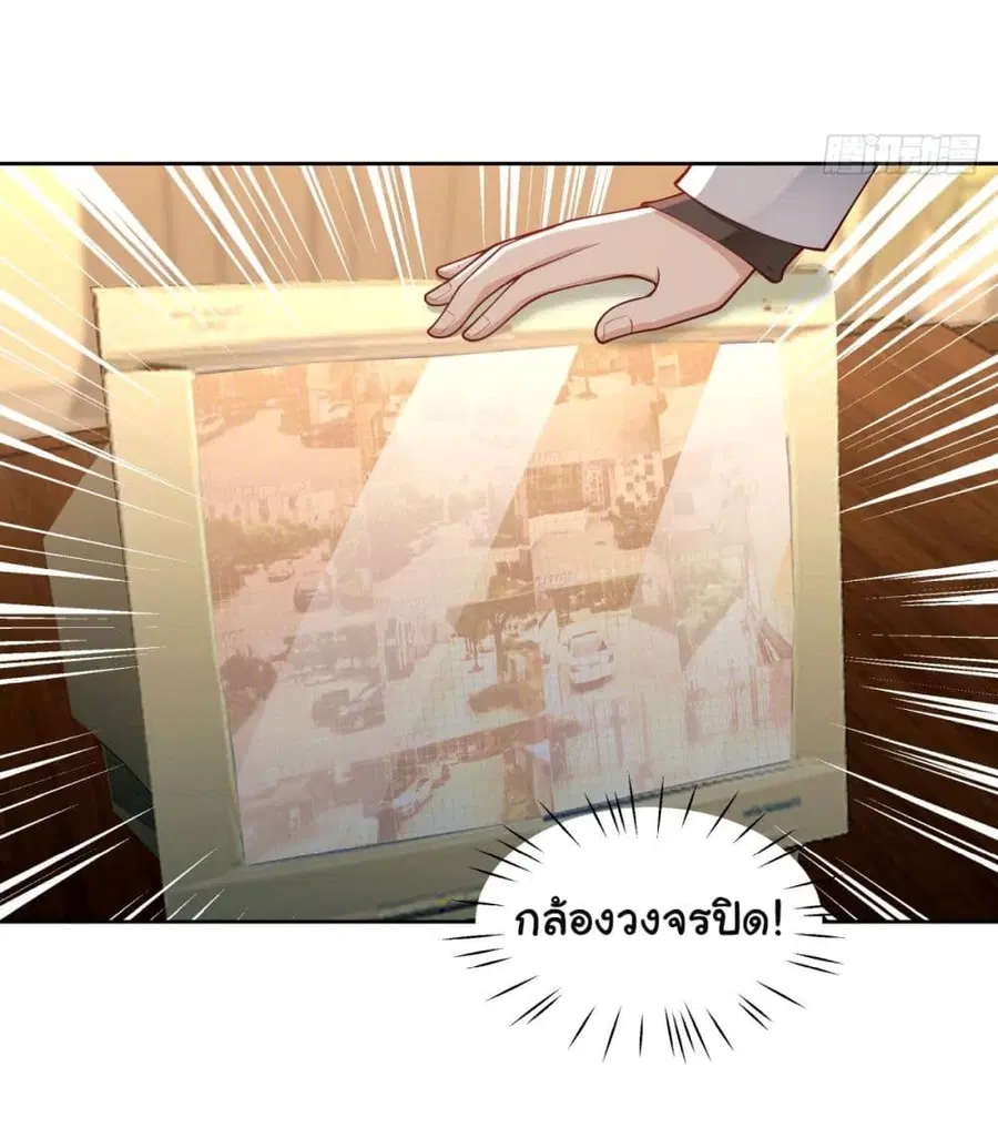 I Really Don’t Want to be Reborn ตอนที่ 53 หน้า 42