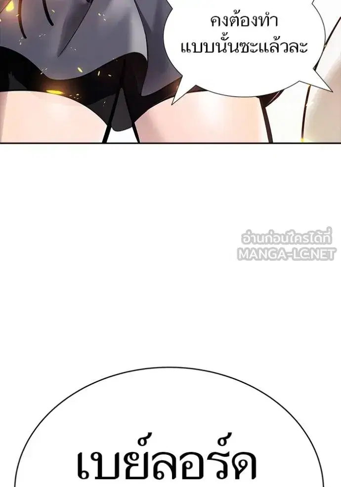 Tower of God ตอนที่ 641 หน้า 357