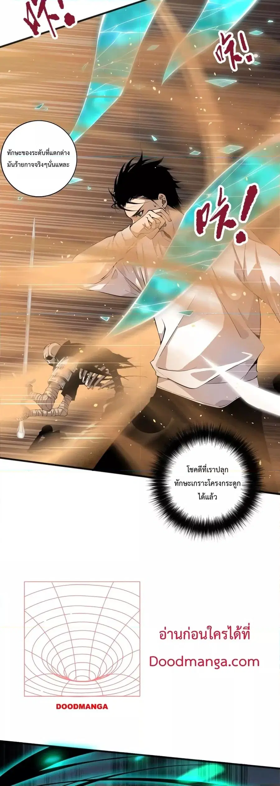 Necromancer King of The Scourge ตอนที่ 26 หน้า 35