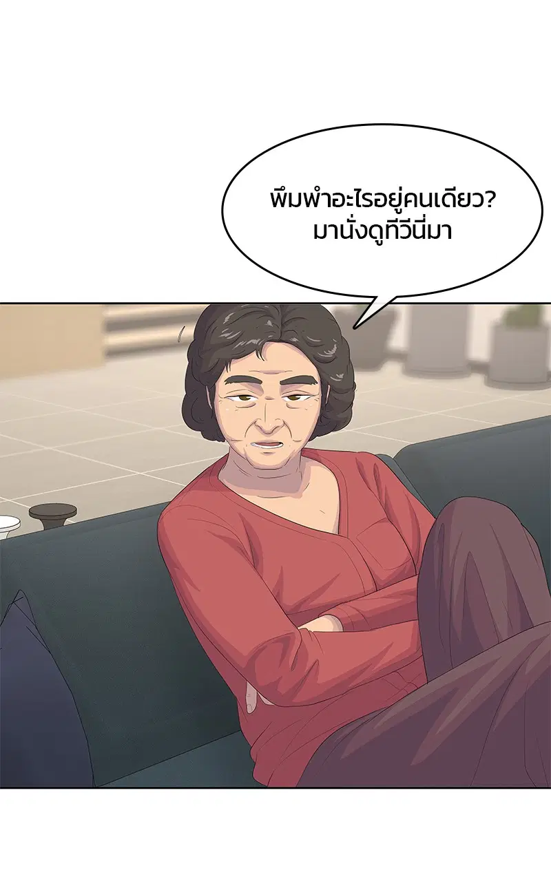Kitchen Soldier ตอนที่ 191 หน้า 51
