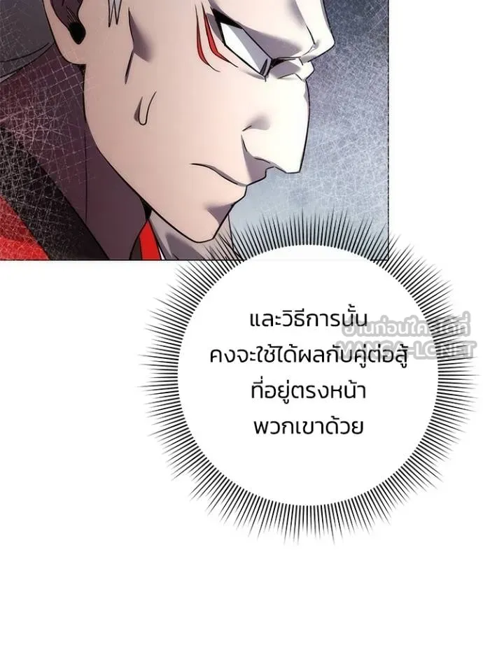 Night of the Ogre ตอนที่ 64 หน้า 100