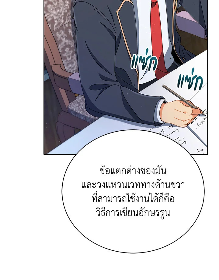 Necromancer Academy’s Genius Summoner ตอนที่ 15 หน้า 47
