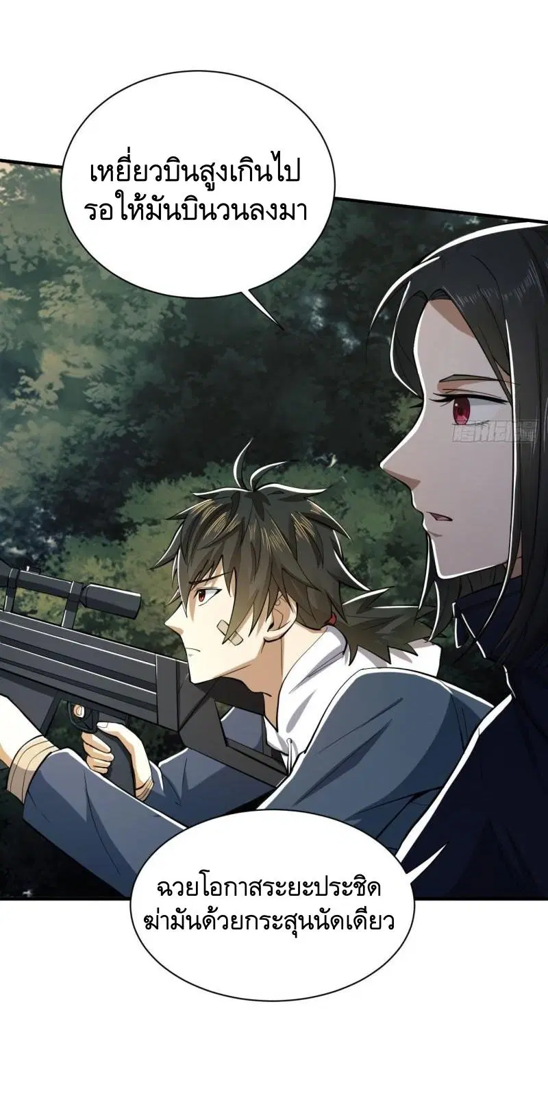The First Order ตอนที่ 163 หน้า 31